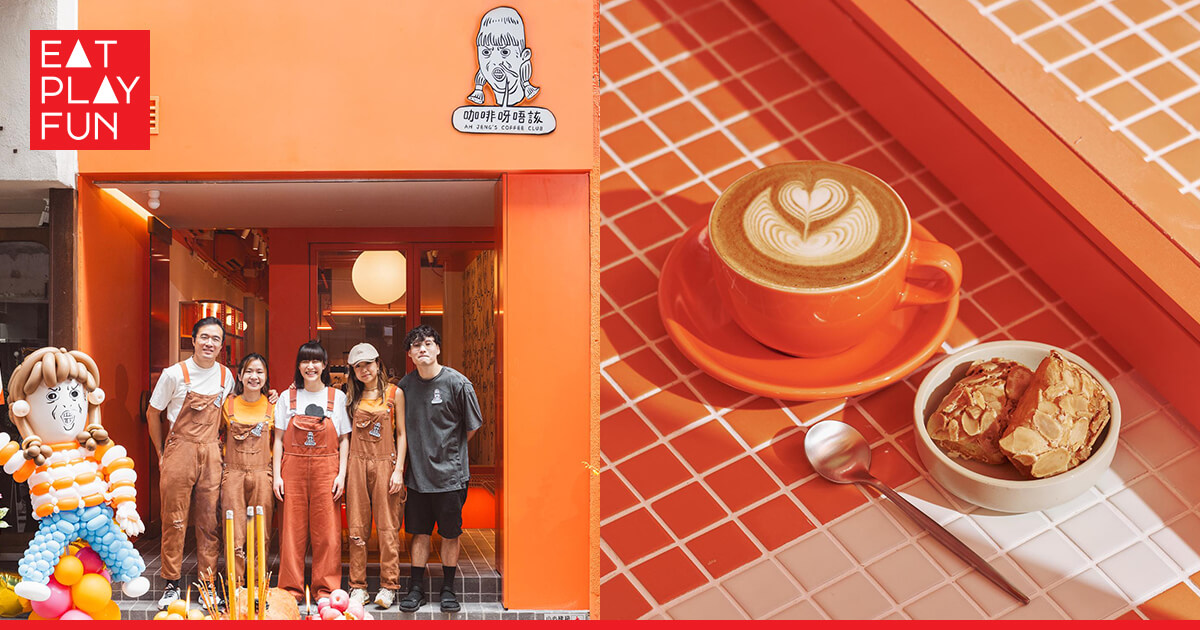 DJ阿正自家品牌咖啡店「咖啡呀唔該」西營盤開幕☕